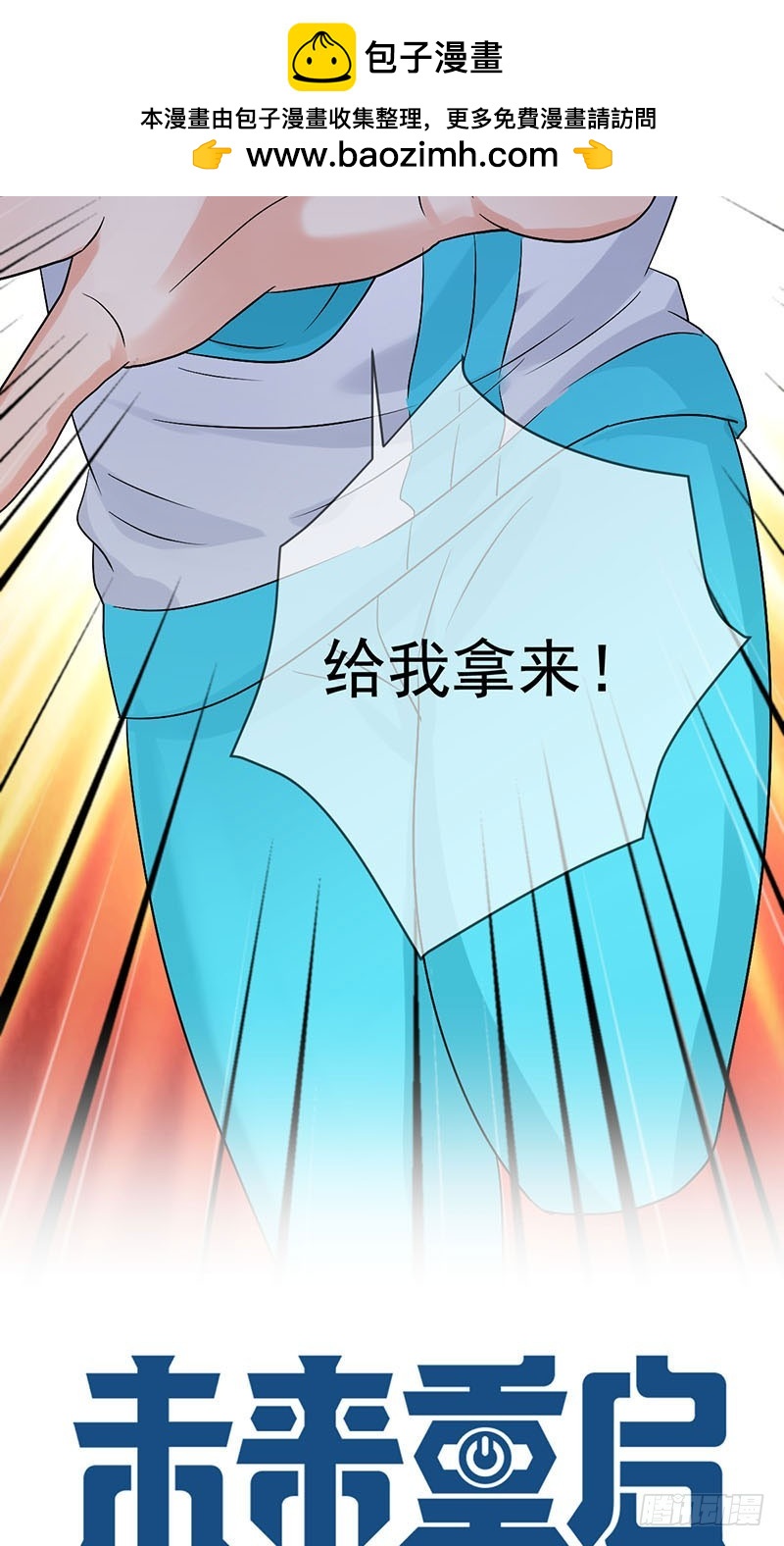 第43话 自食恶果！-第44话