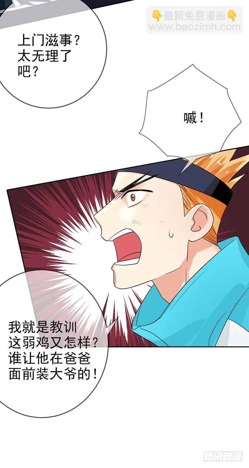 第43话 自食恶果！-第44话
