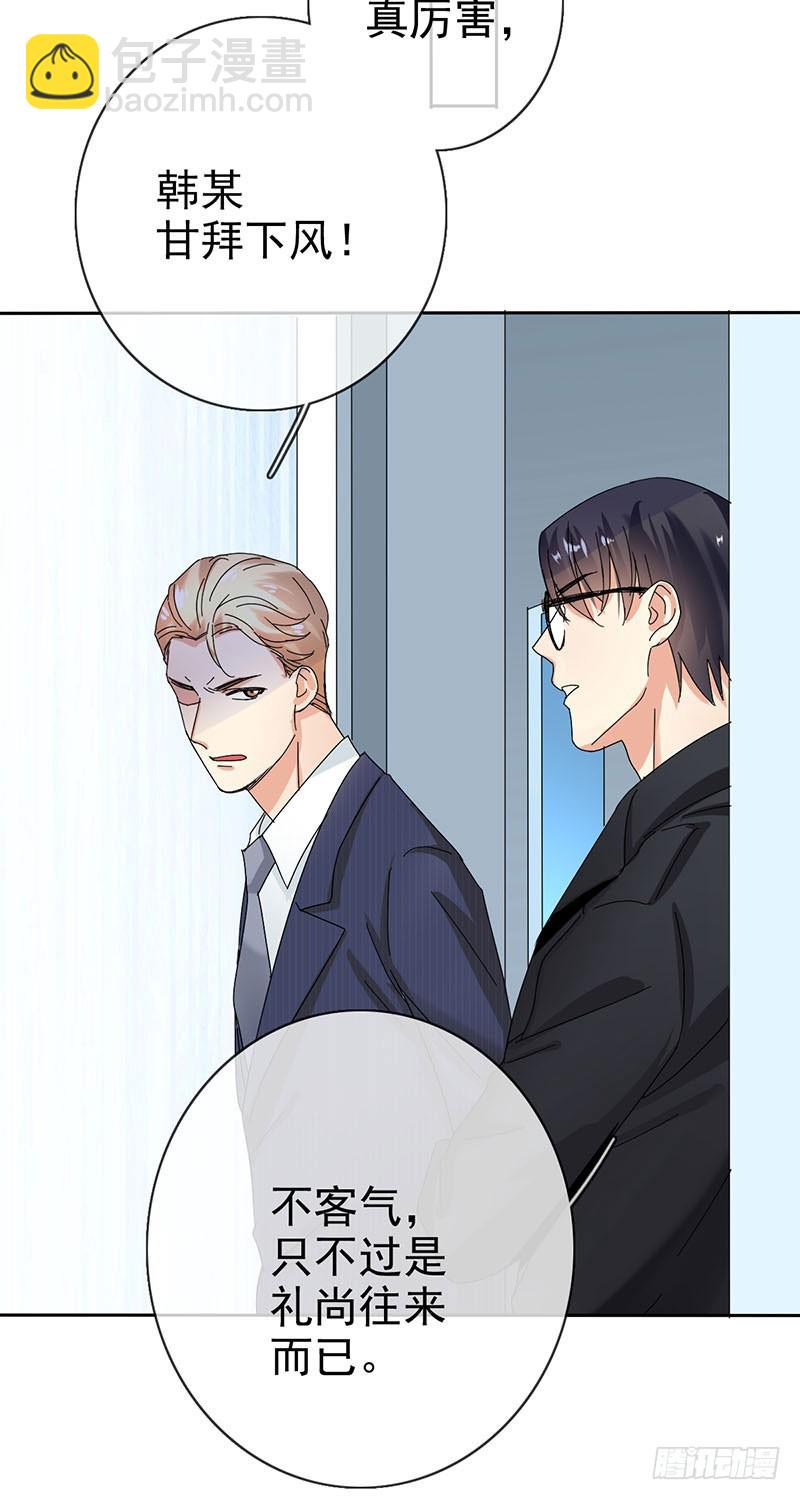 第43话 自食恶果！-第44话