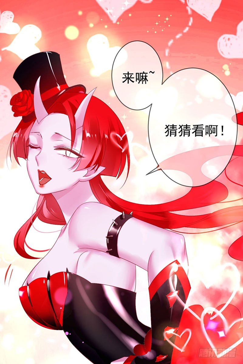 第45话 金字塔顶端的选手们！-第46话