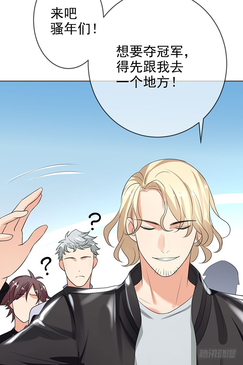 第45话 金字塔顶端的选手们！-第46话