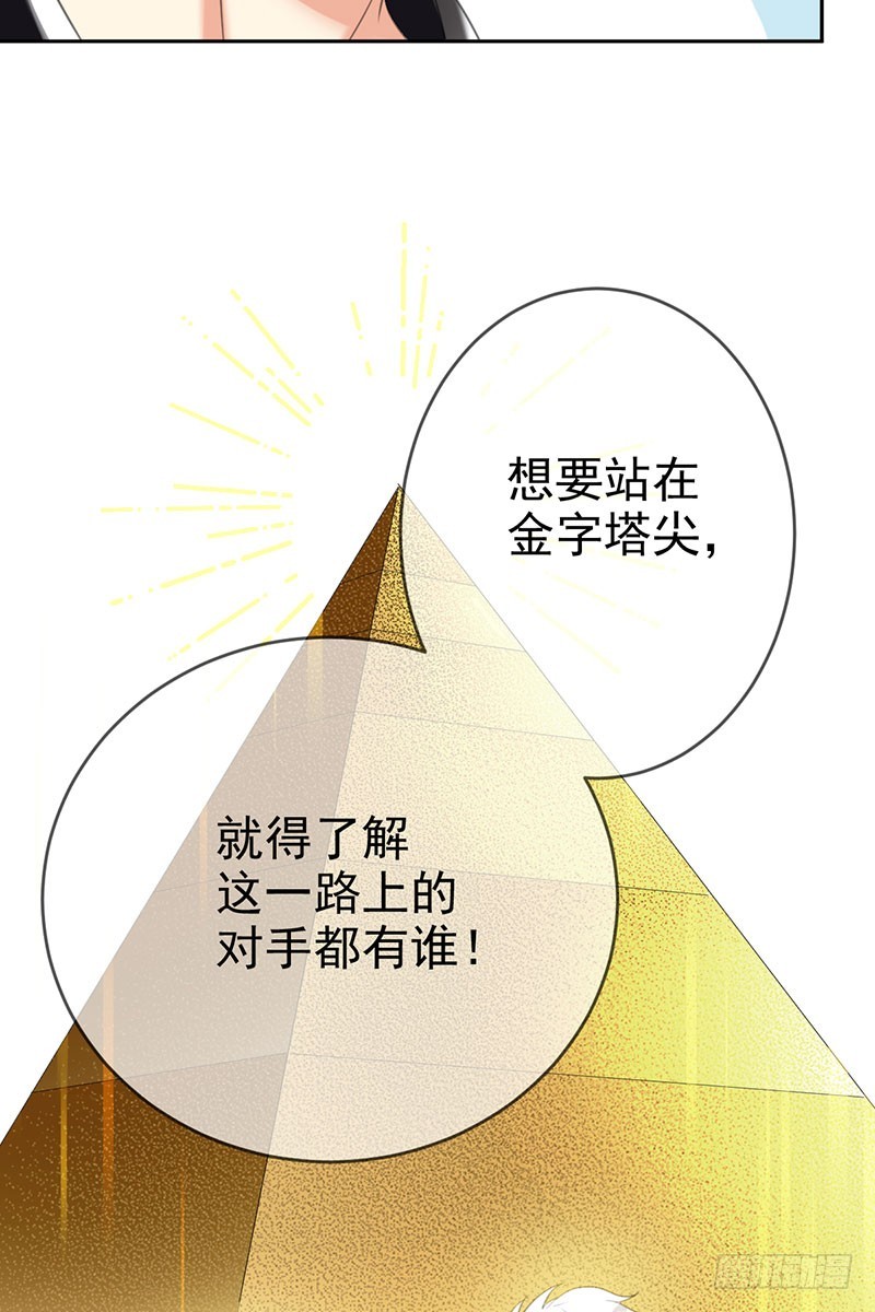 第45话 金字塔顶端的选手们！-第46话