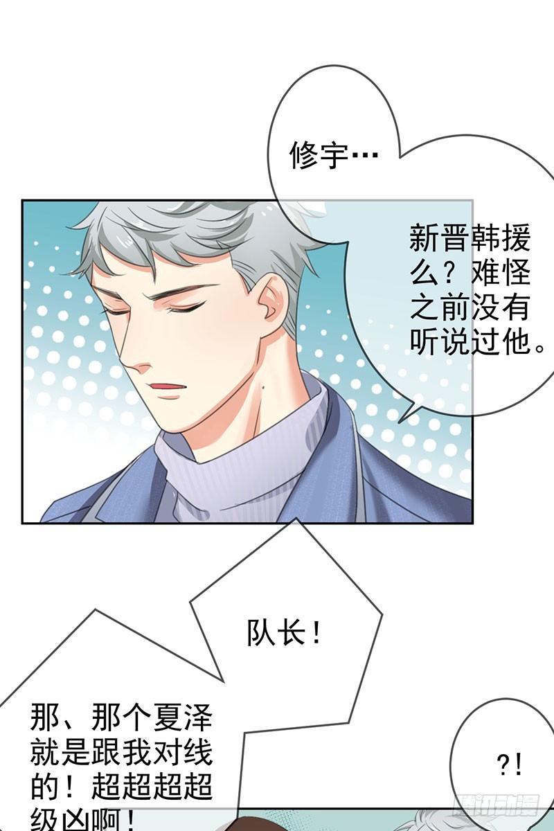 第45话 金字塔顶端的选手们！-第46话