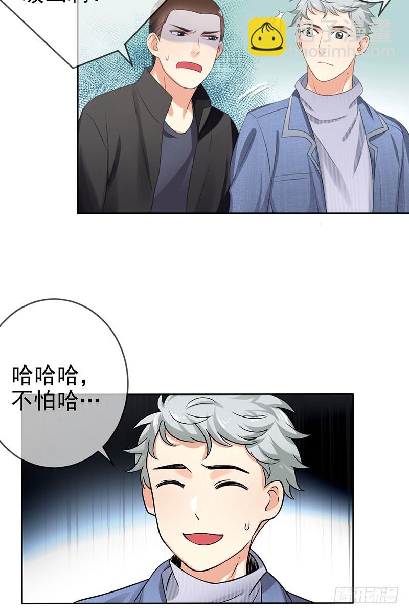 第45话 金字塔顶端的选手们！-第46话