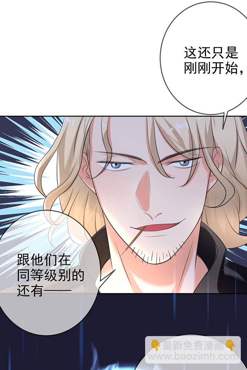 第45话 金字塔顶端的选手们！-第46话