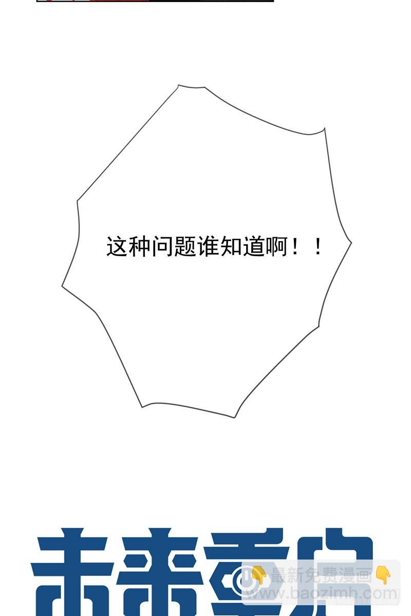 第45话 金字塔顶端的选手们！-第46话