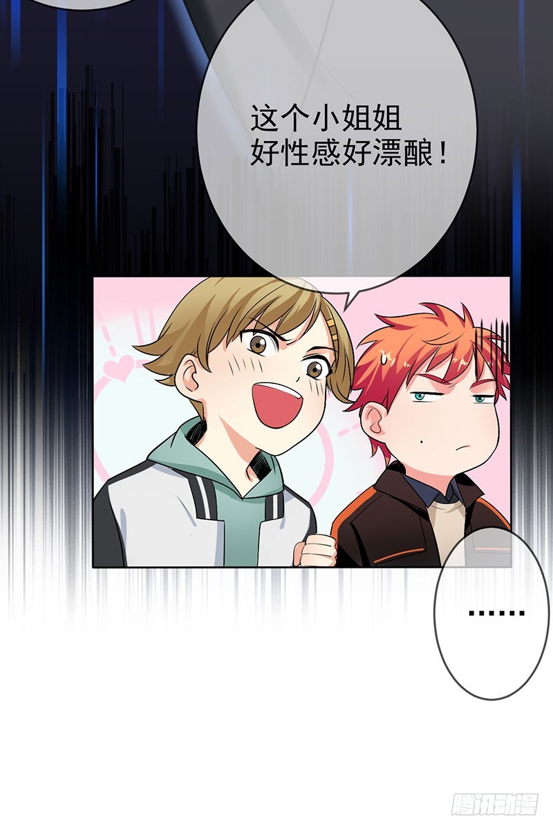 第45话 金字塔顶端的选手们！-第46话