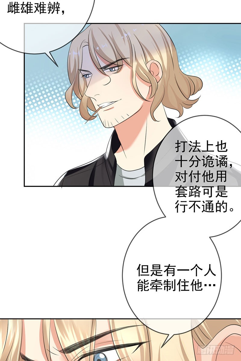 第45话 金字塔顶端的选手们！-第46话