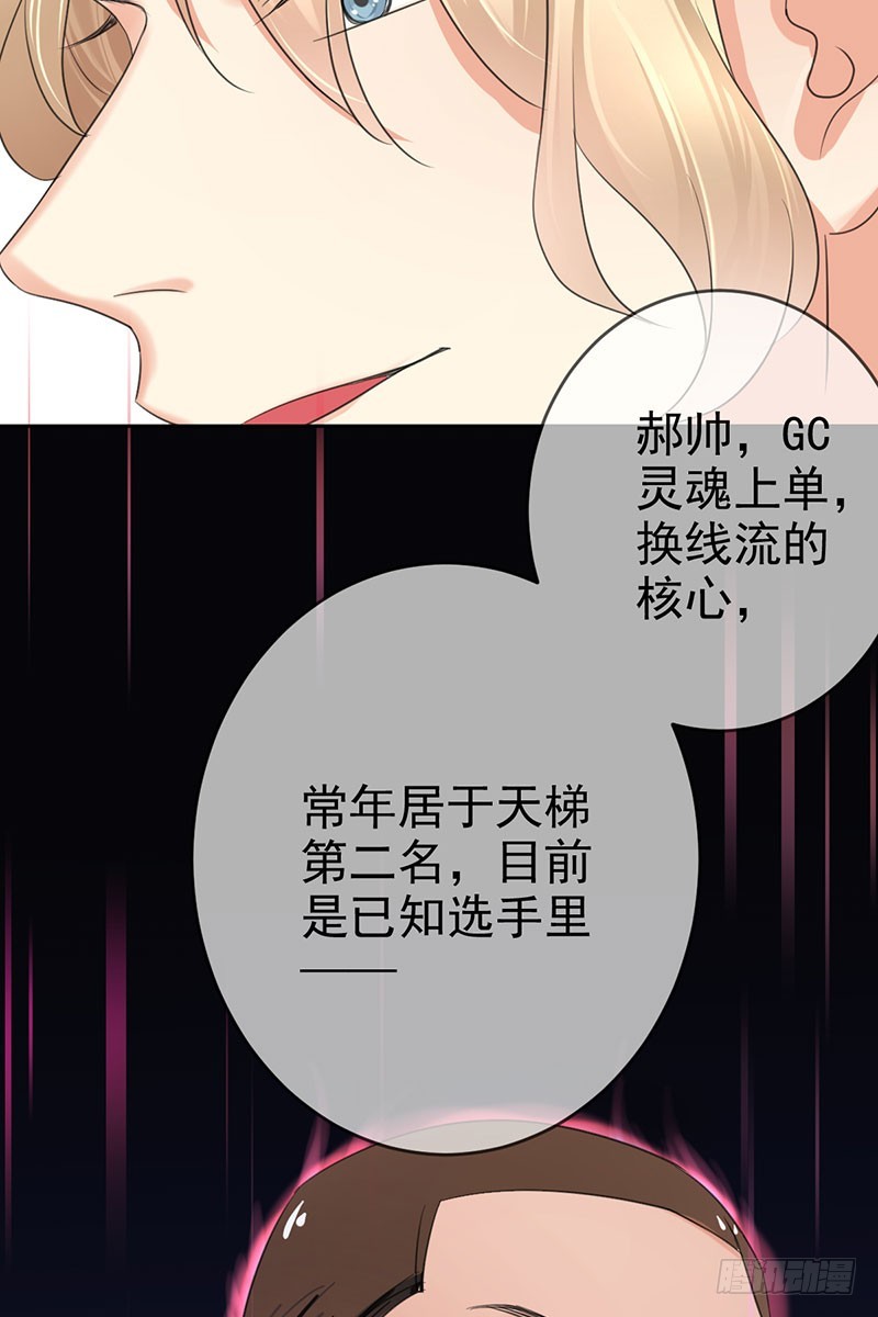 第45话 金字塔顶端的选手们！-第46话