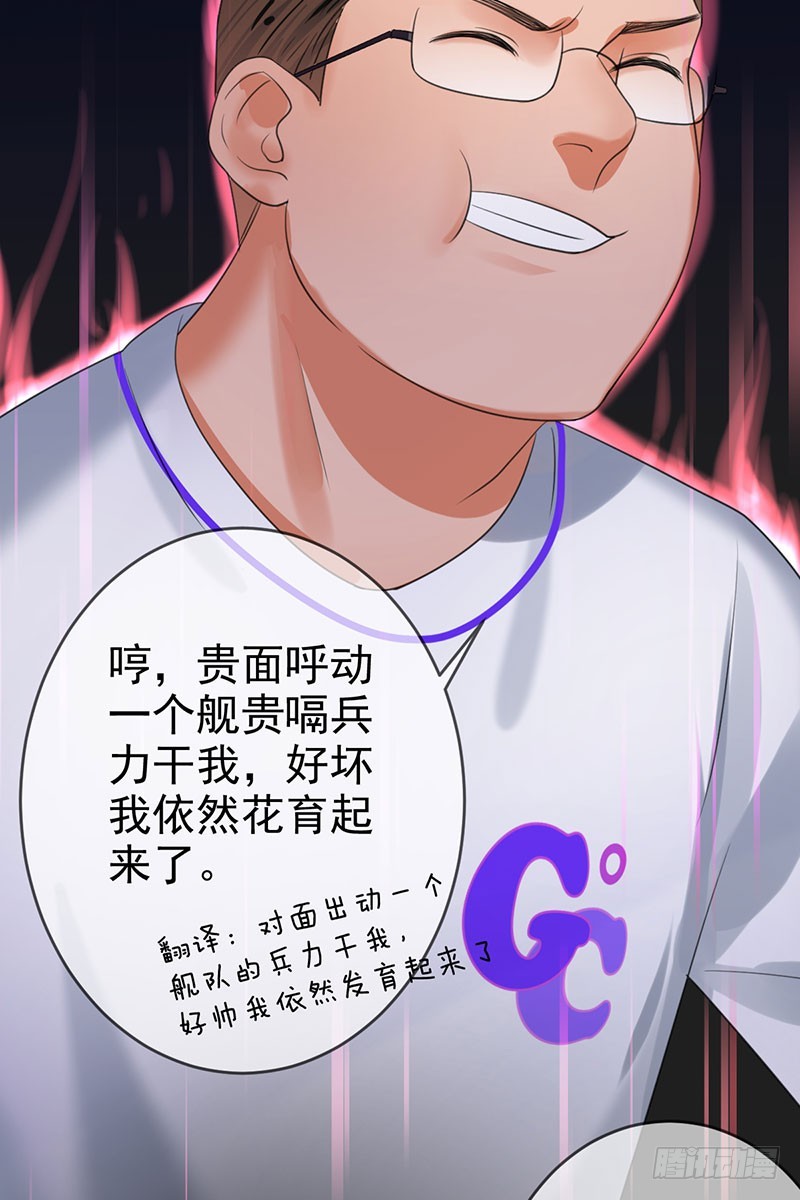 第45话 金字塔顶端的选手们！-第46话