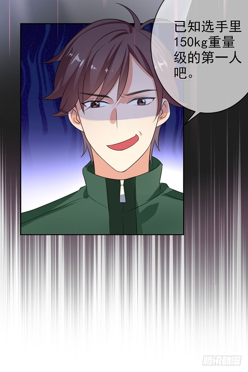 第45话 金字塔顶端的选手们！-第46话