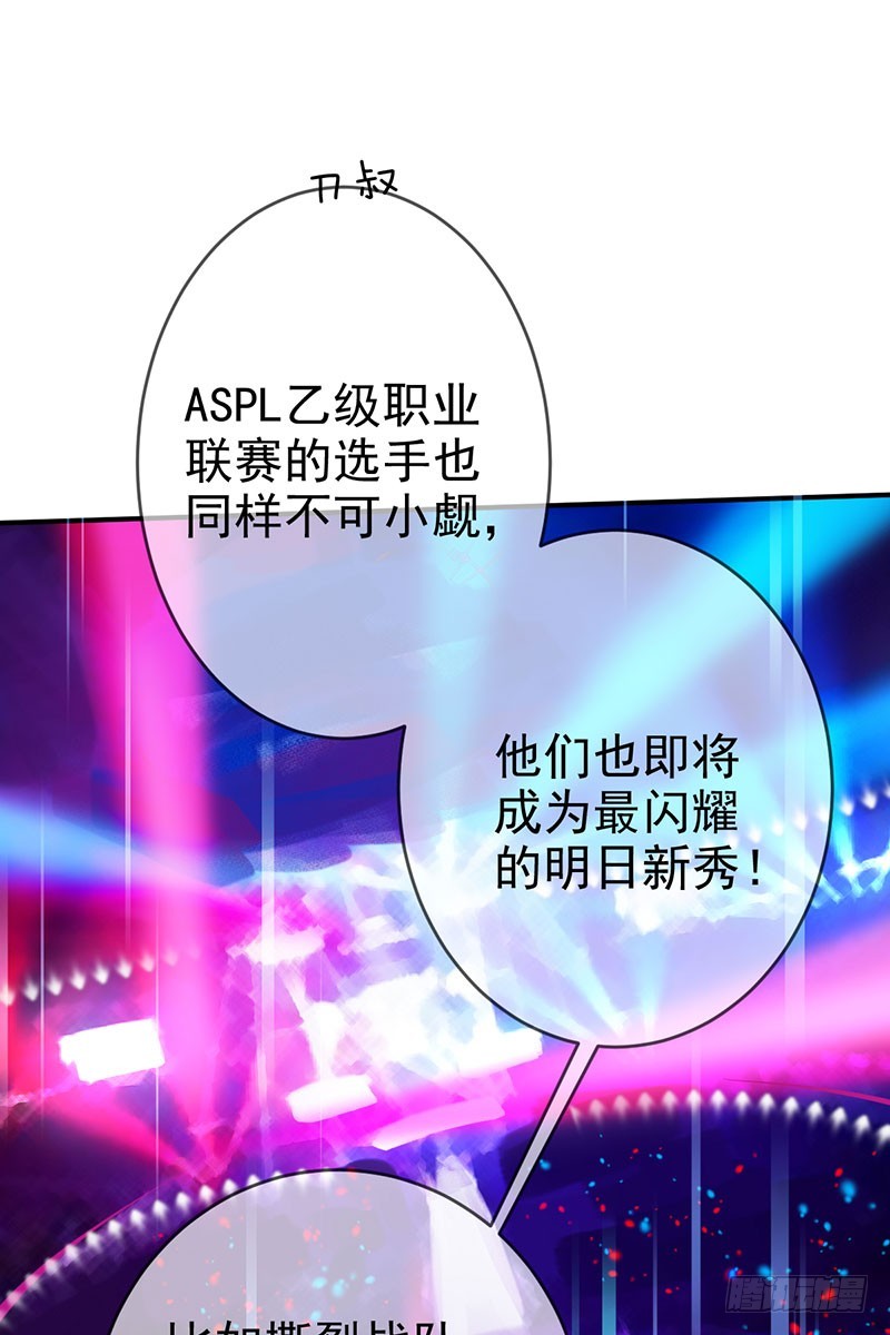 第45话 金字塔顶端的选手们！-第46话