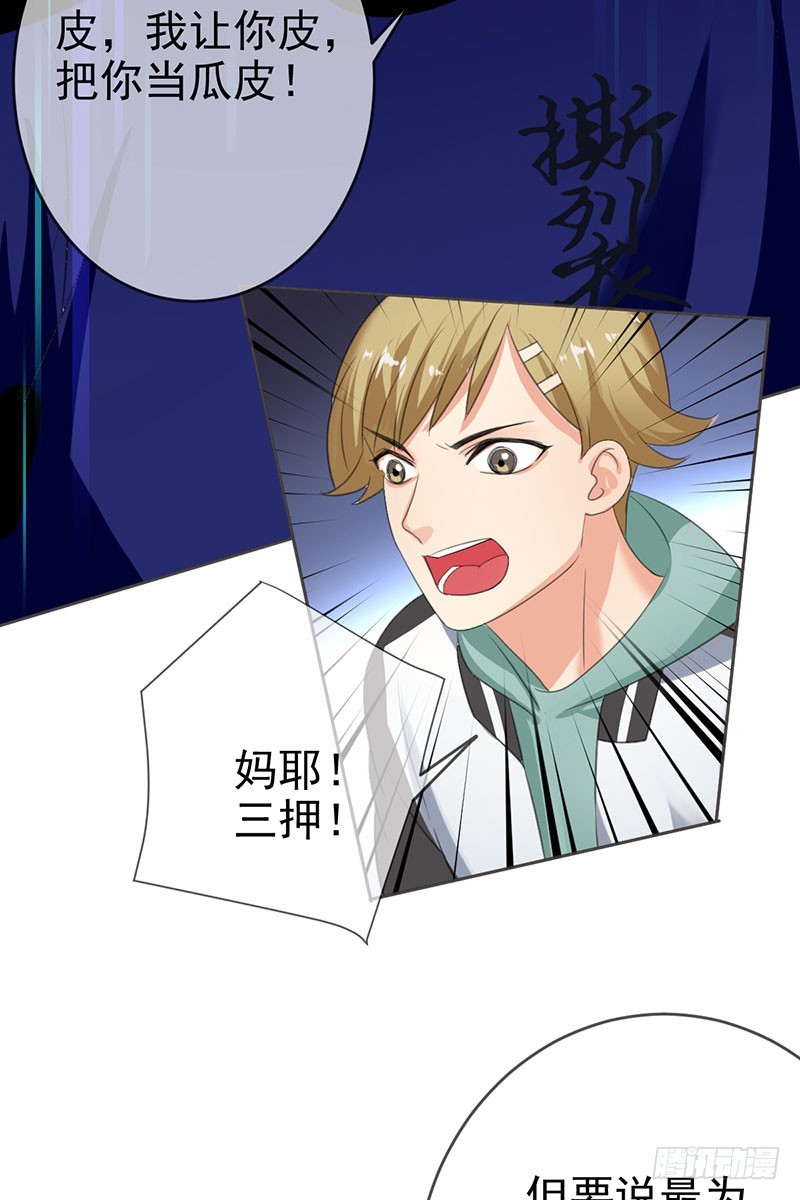 第45话 金字塔顶端的选手们！-第46话