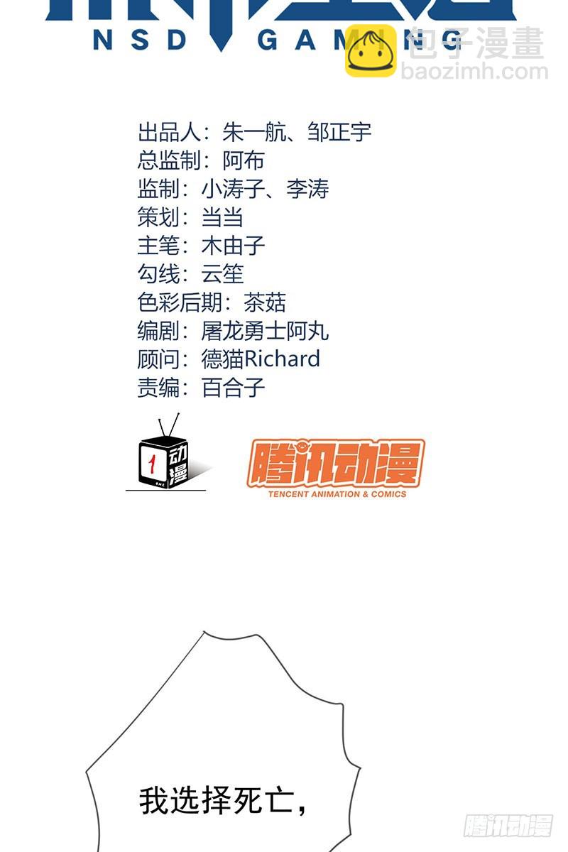 第45话 金字塔顶端的选手们！-第46话