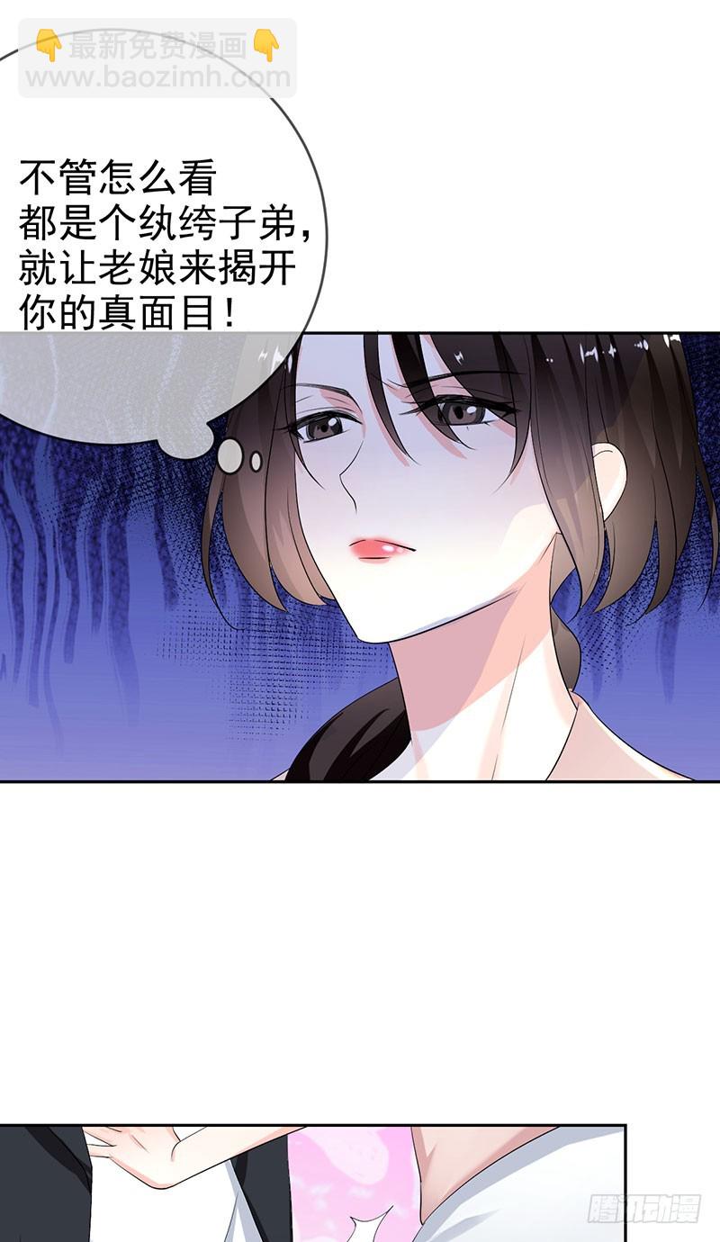 第47话 男人之间的对决！-第48话