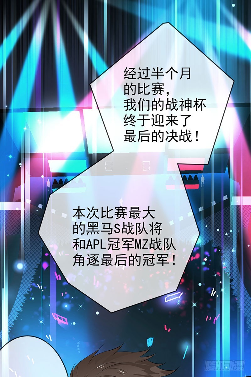 第49话：战神杯的落幕-第50话