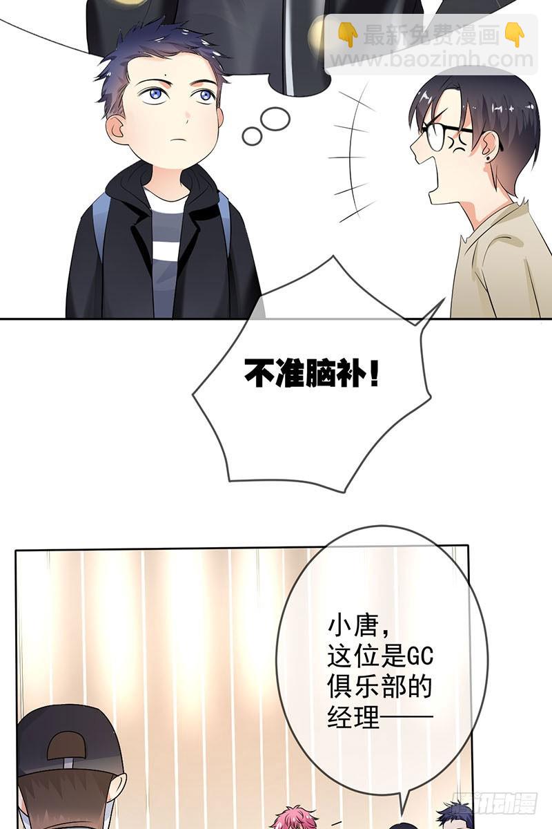 第51话：泳池争艳(1/2)-第52话