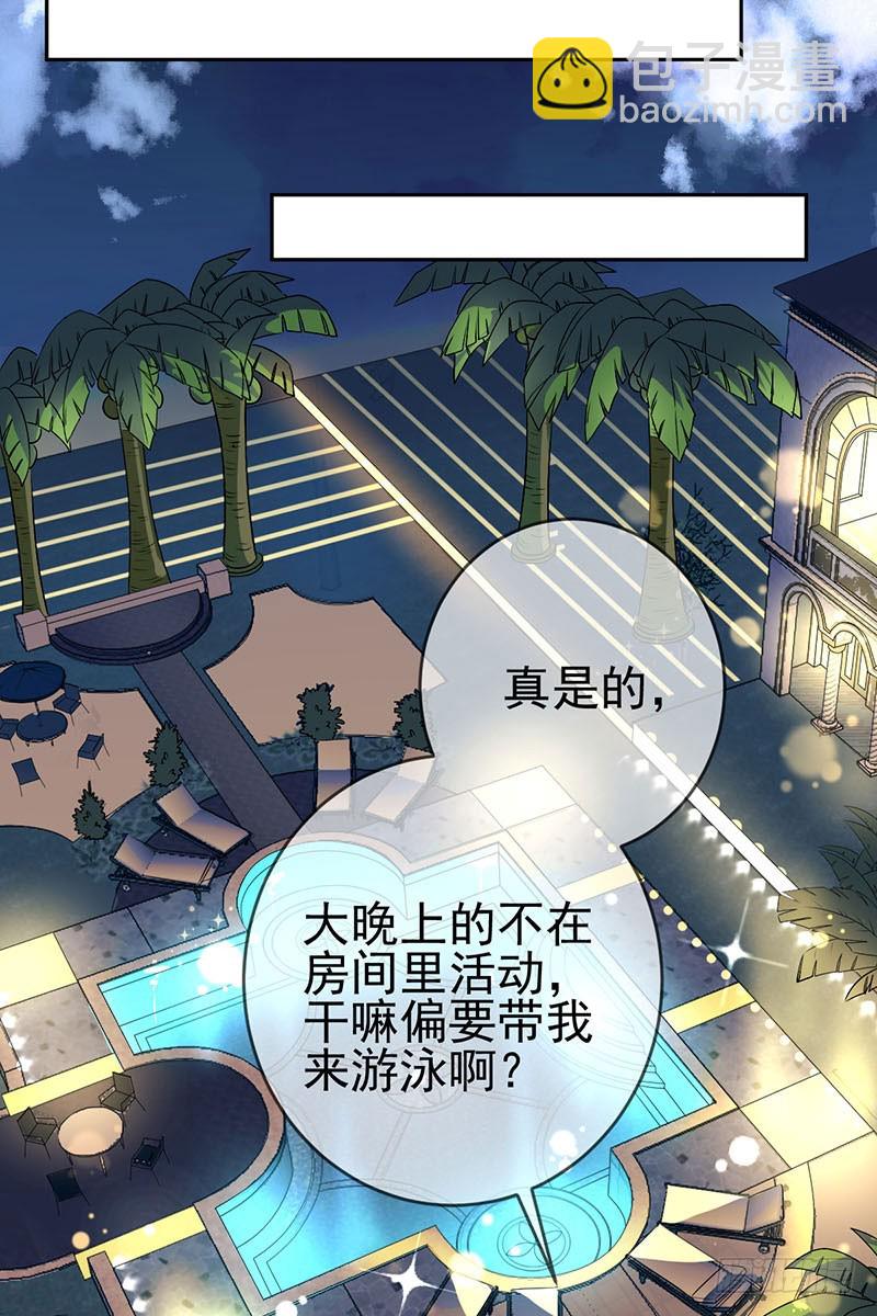 第51话：泳池争艳(1/2)-第52话