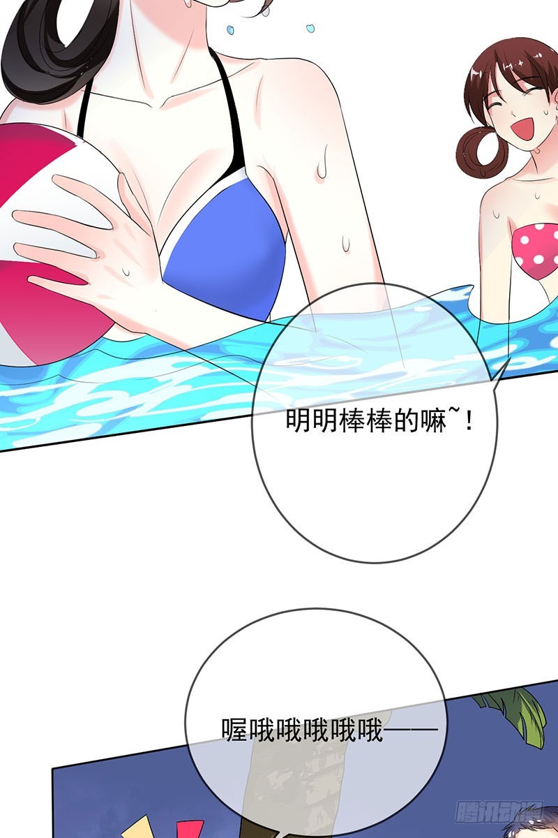 第51话：泳池争艳(1/2)-第52话