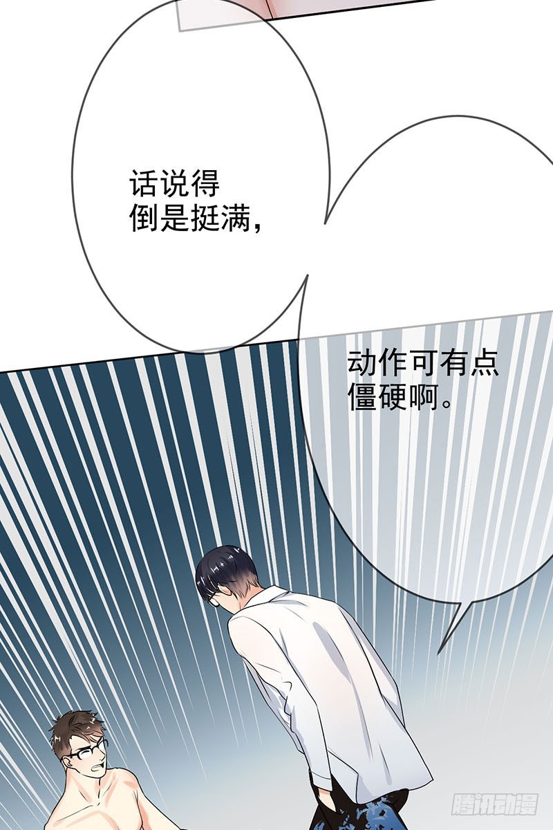 第51话：泳池争艳(1/2)-第52话