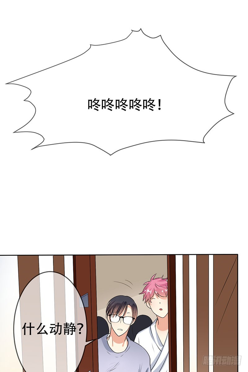第53话:护花使者(1/2)-第54话
