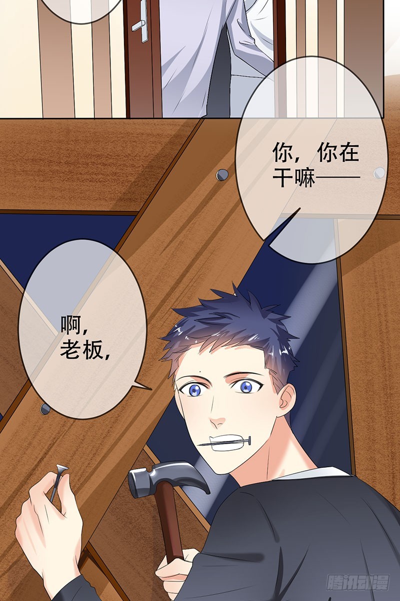 第53话:护花使者(1/2)-第54话