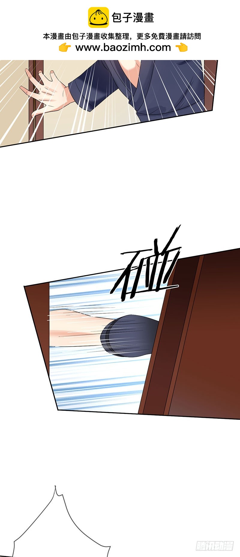 第53话:护花使者(1/2)-第54话