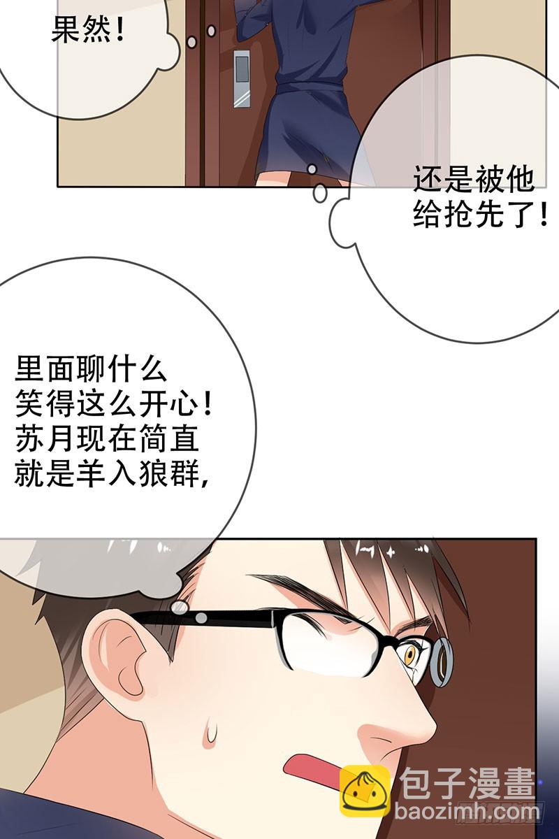 第53话:护花使者(1/2)-第54话