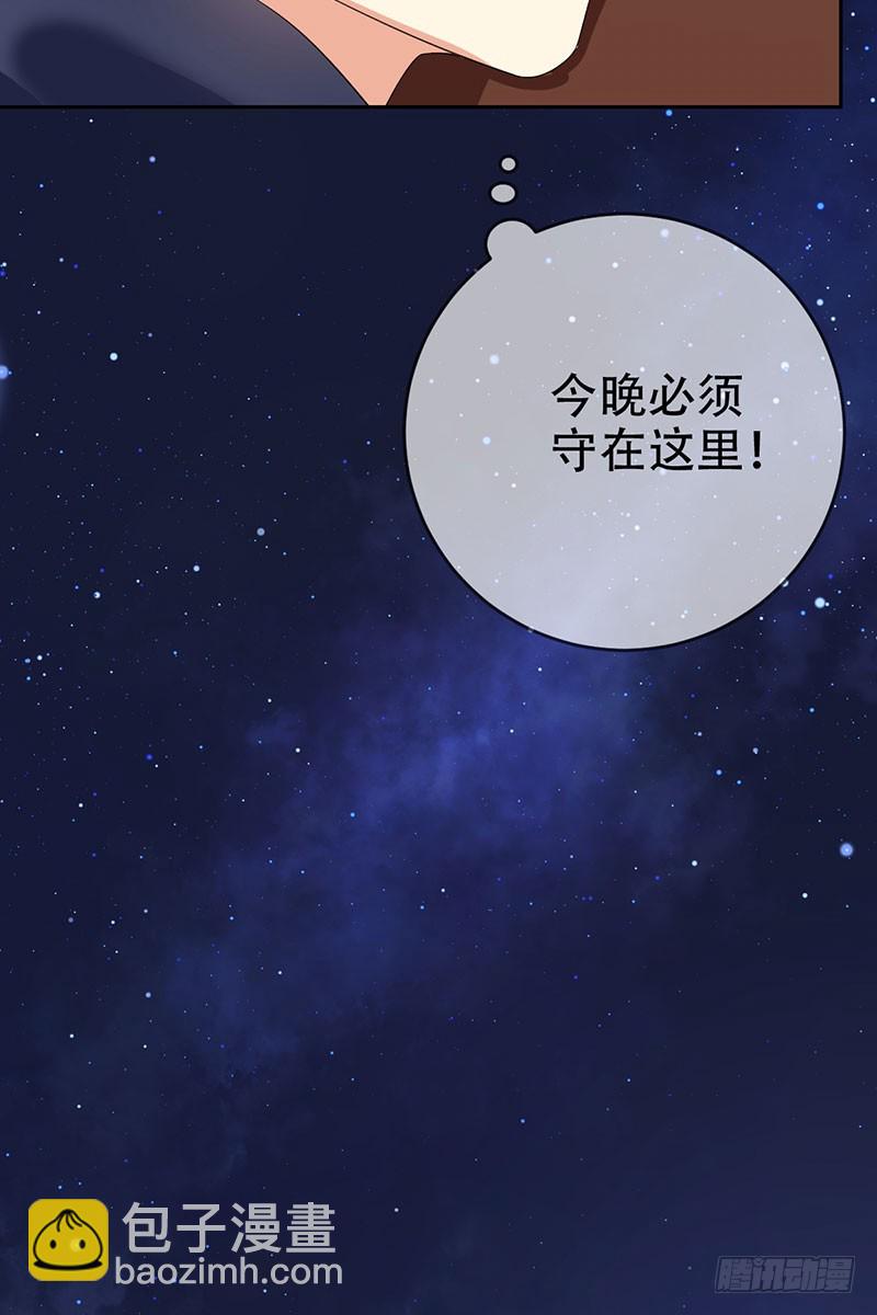 第53话:护花使者(1/2)-第54话