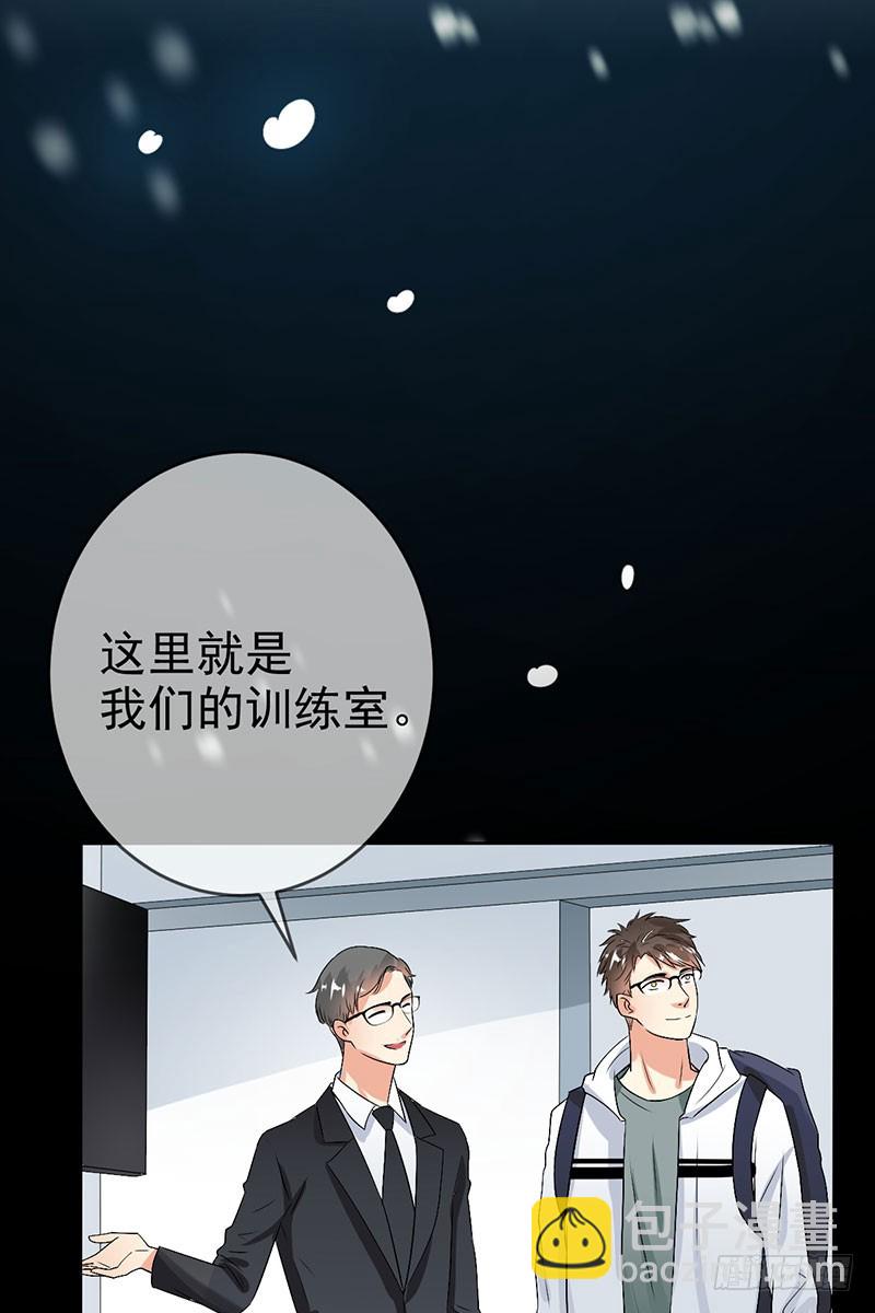 第53话:护花使者(1/2)-第54话