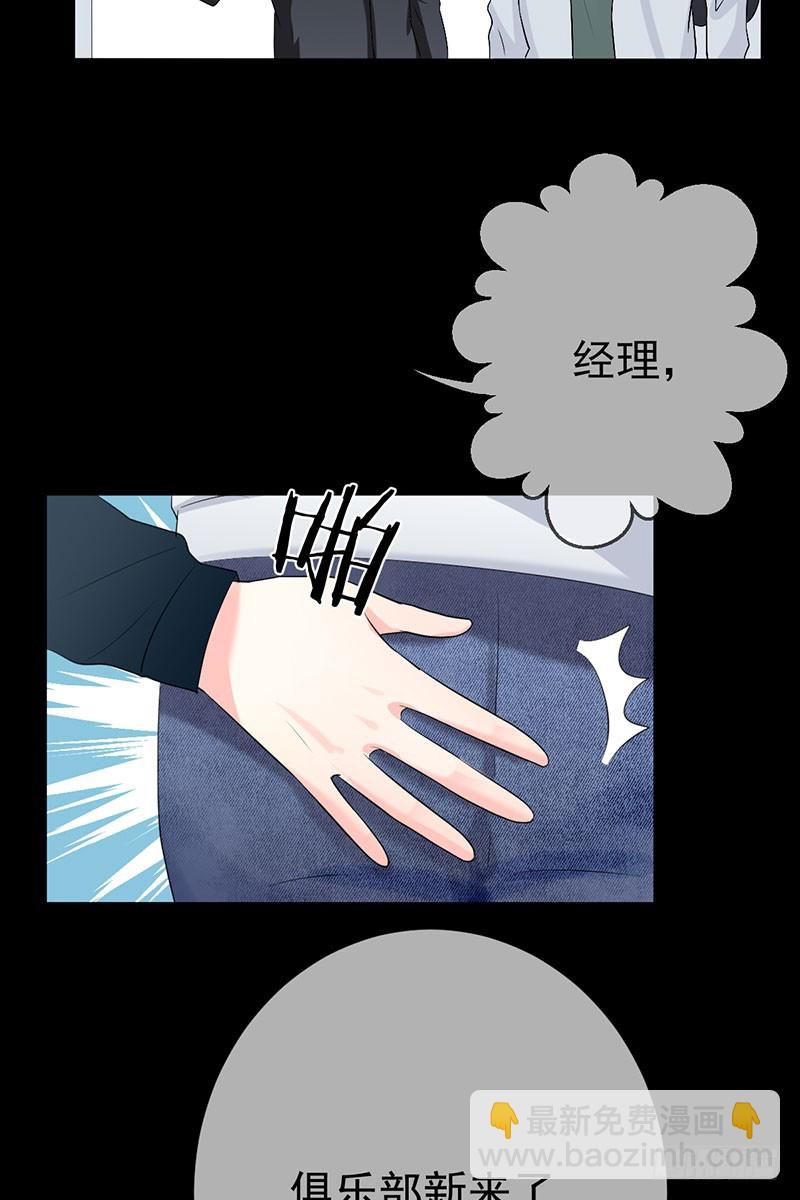 第53话:护花使者(1/2)-第54话