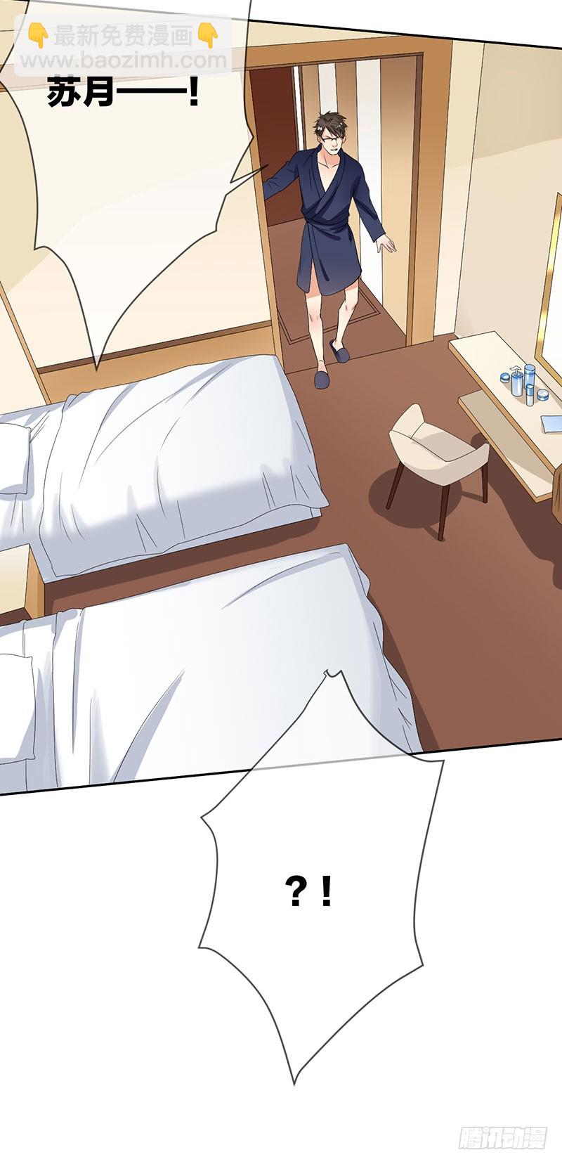 第53话:护花使者(1/2)-第54话