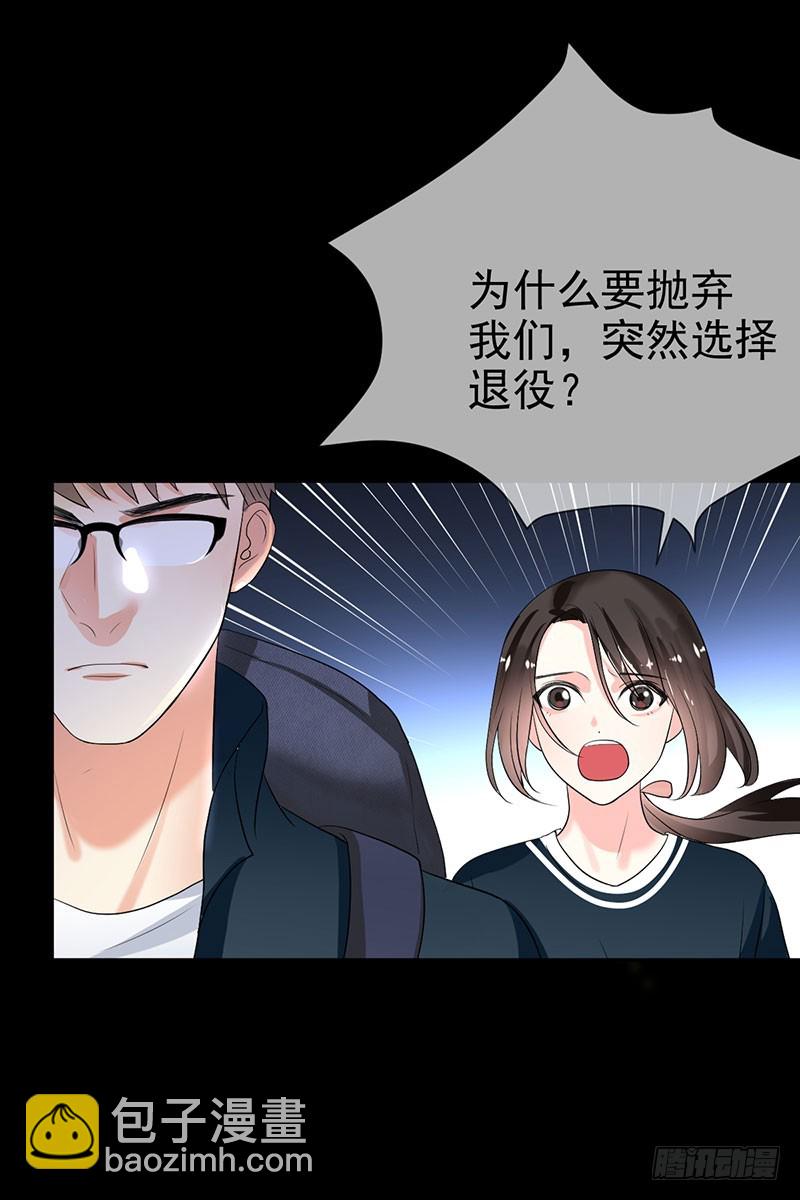 第53话:护花使者(1/2)-第54话