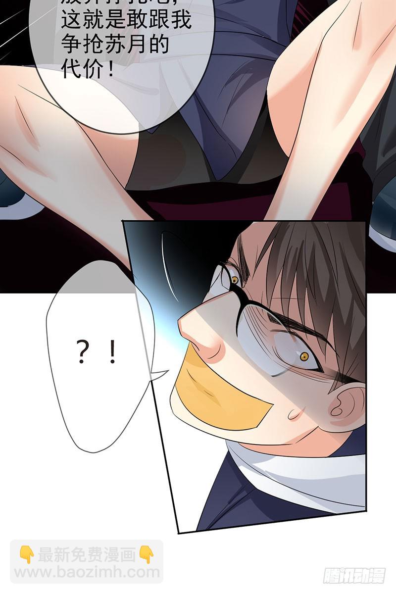 第53话:护花使者(1/2)-第54话