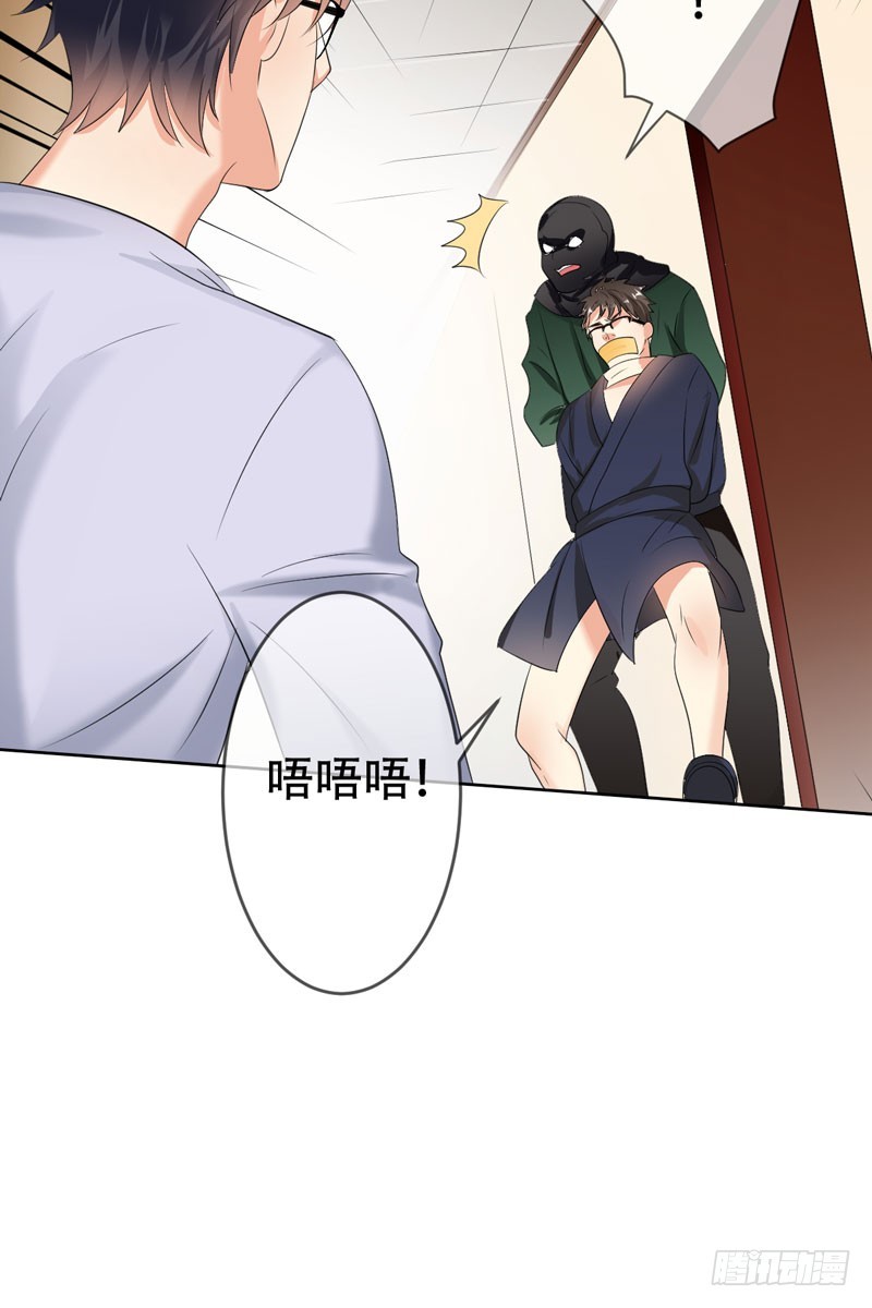 第53话:护花使者(1/2)-第54话