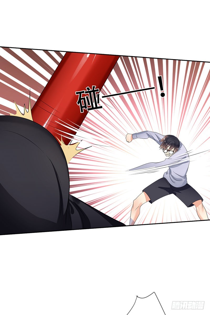 第53话:护花使者(1/2)-第54话