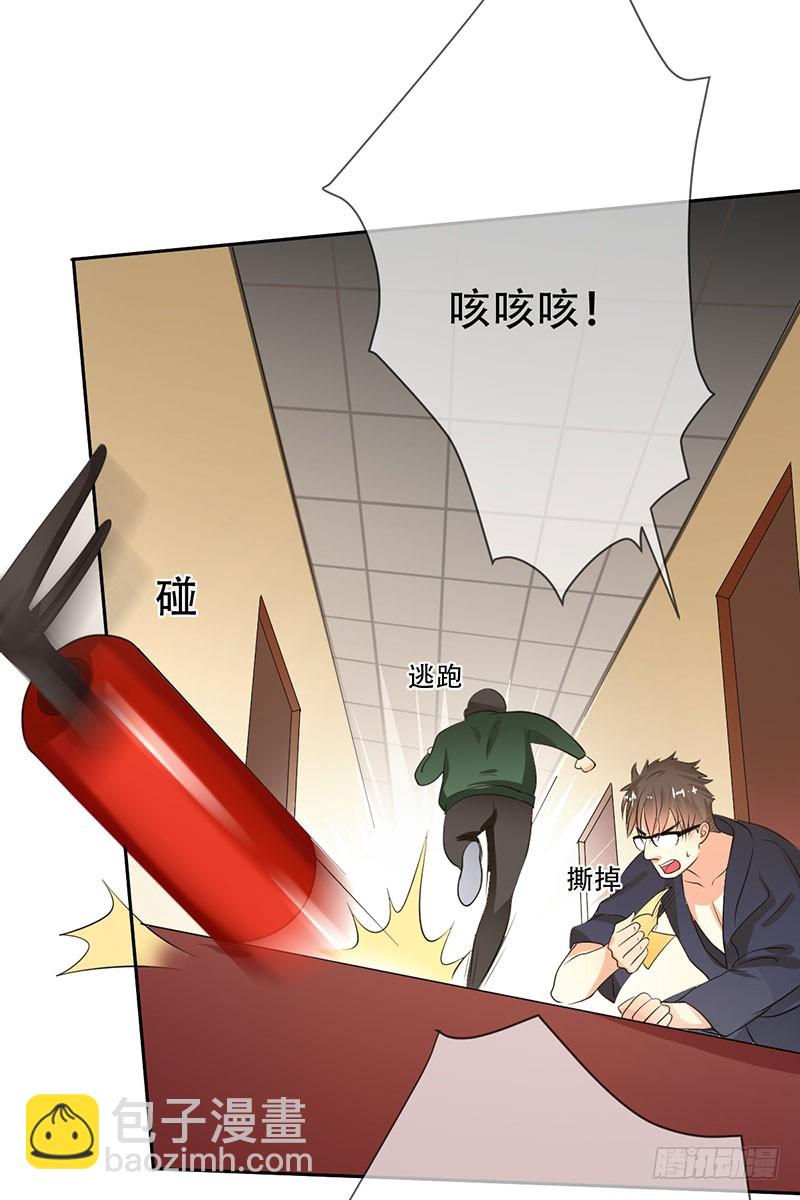 第53话:护花使者(1/2)-第54话