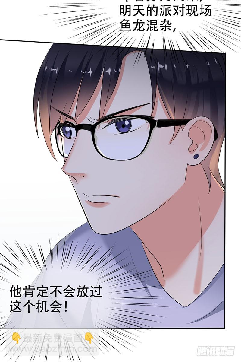 第53话:护花使者(1/2)-第54话