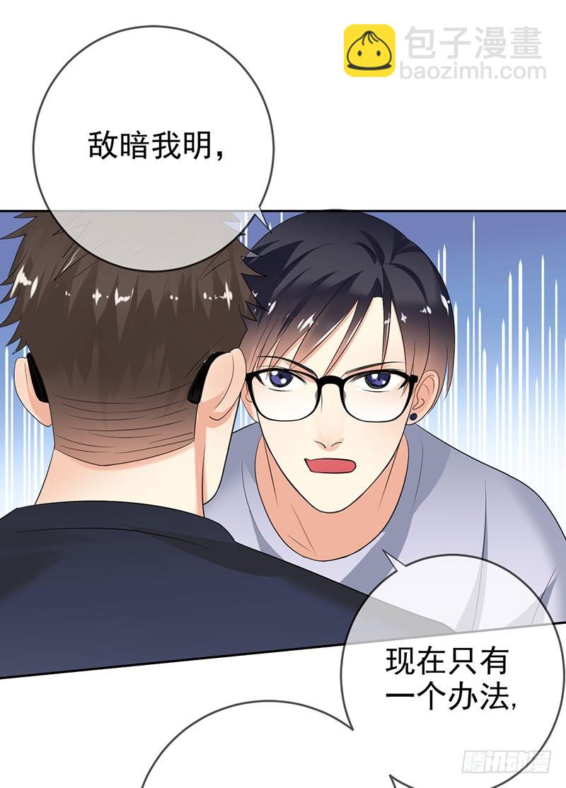 第53话:护花使者(1/2)-第54话