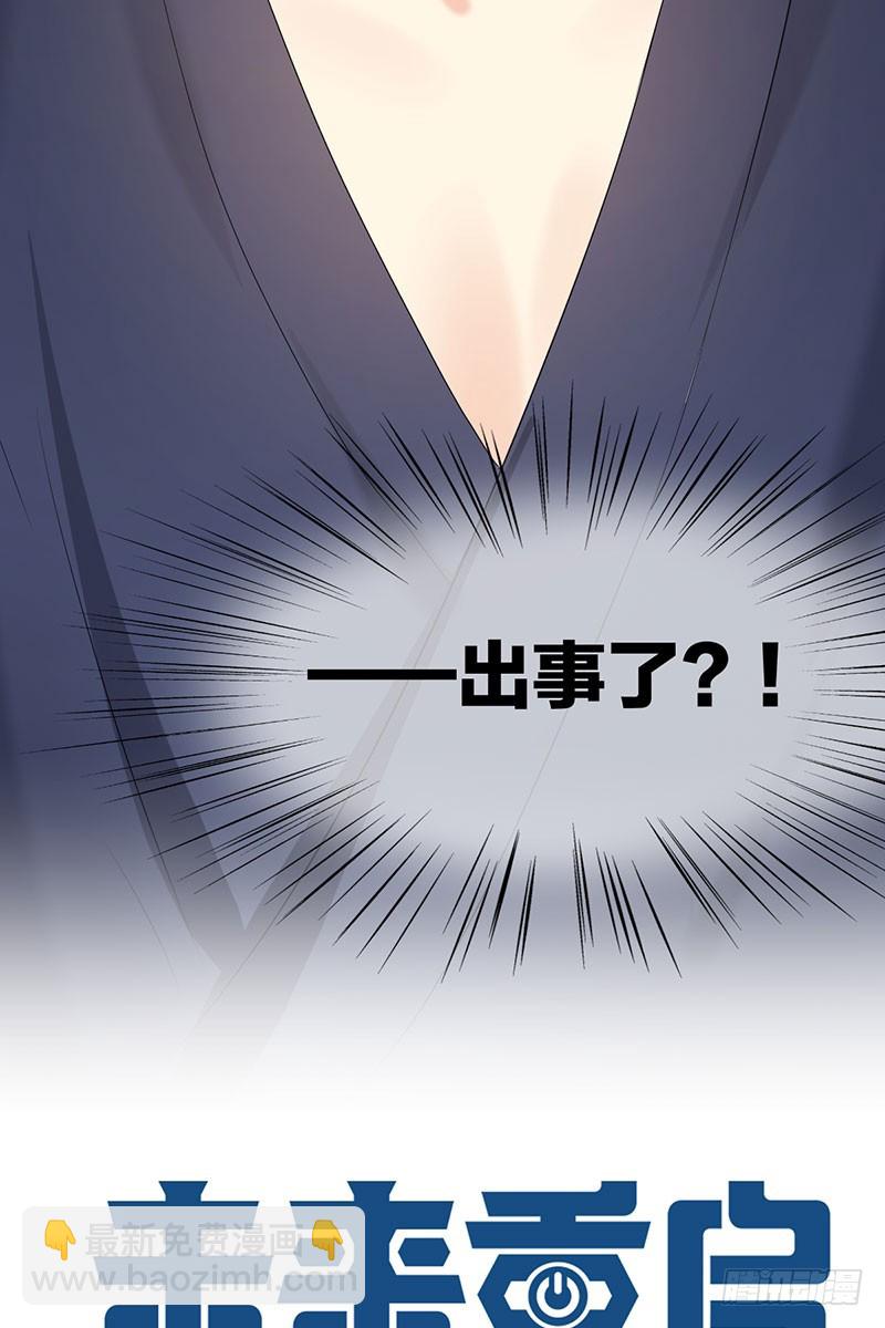 第53话:护花使者(1/2)-第54话