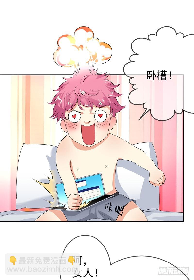 第53话:护花使者(1/2)-第54话