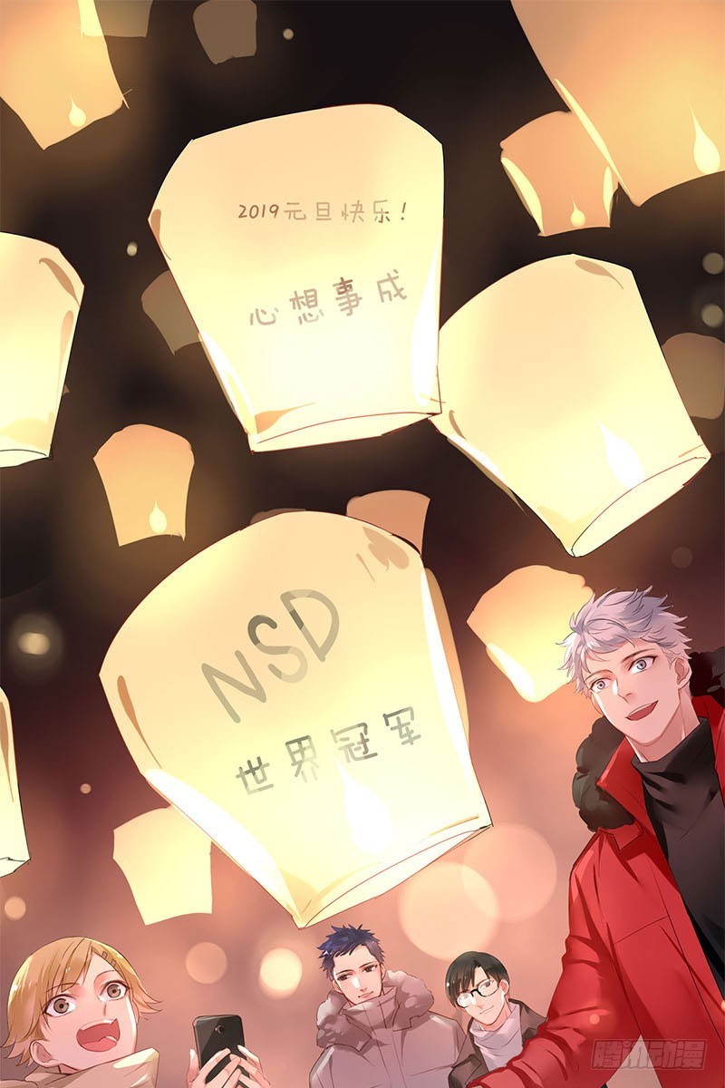 第55话:变态狂热粉！-第56话