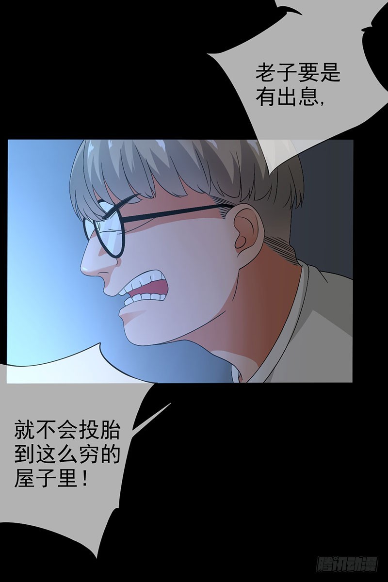 第55话:变态狂热粉！-第56话