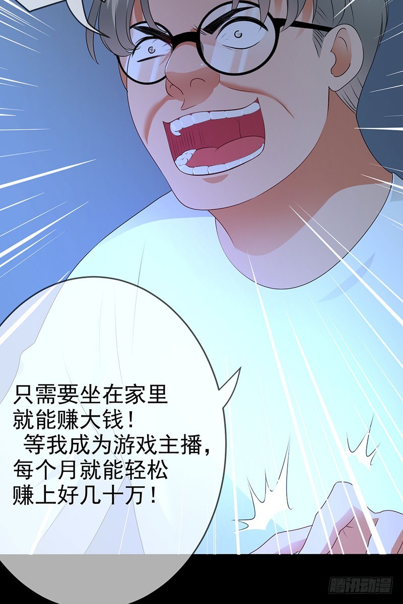 第55话:变态狂热粉！-第56话