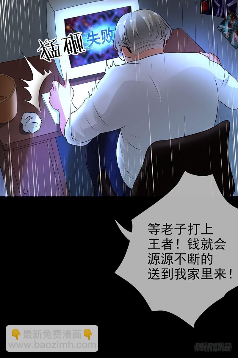 第55话:变态狂热粉！-第56话