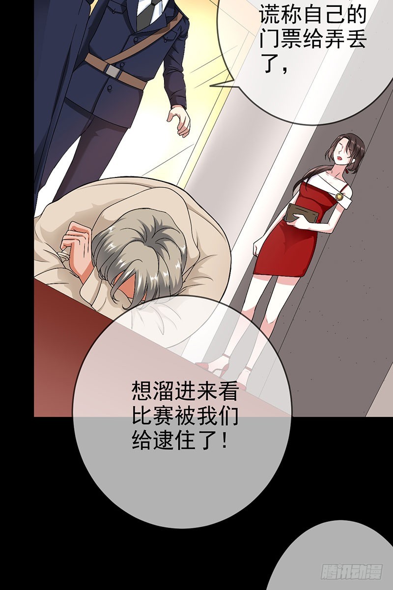 第55话:变态狂热粉！-第56话