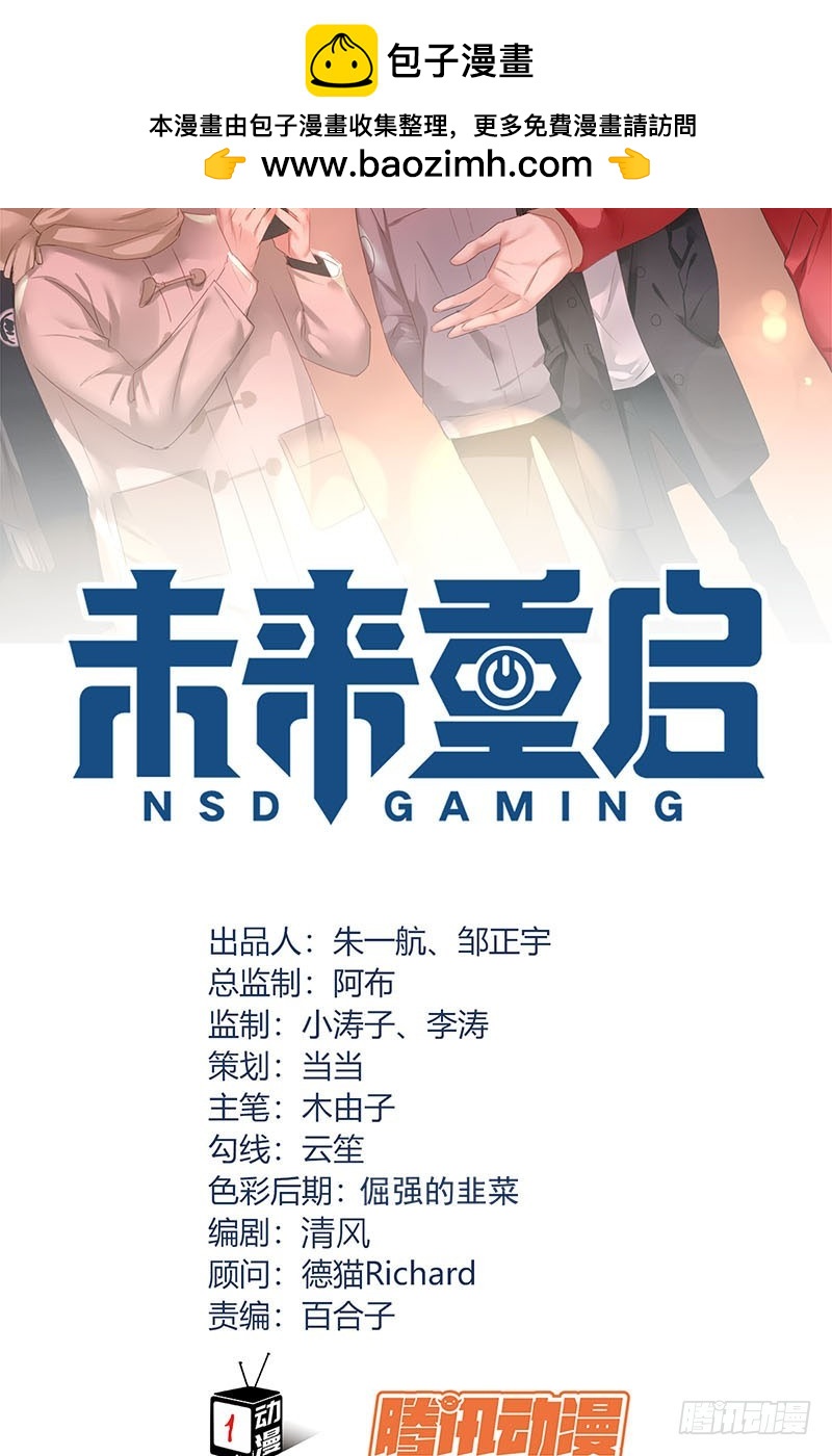 第55话:变态狂热粉！-第56话