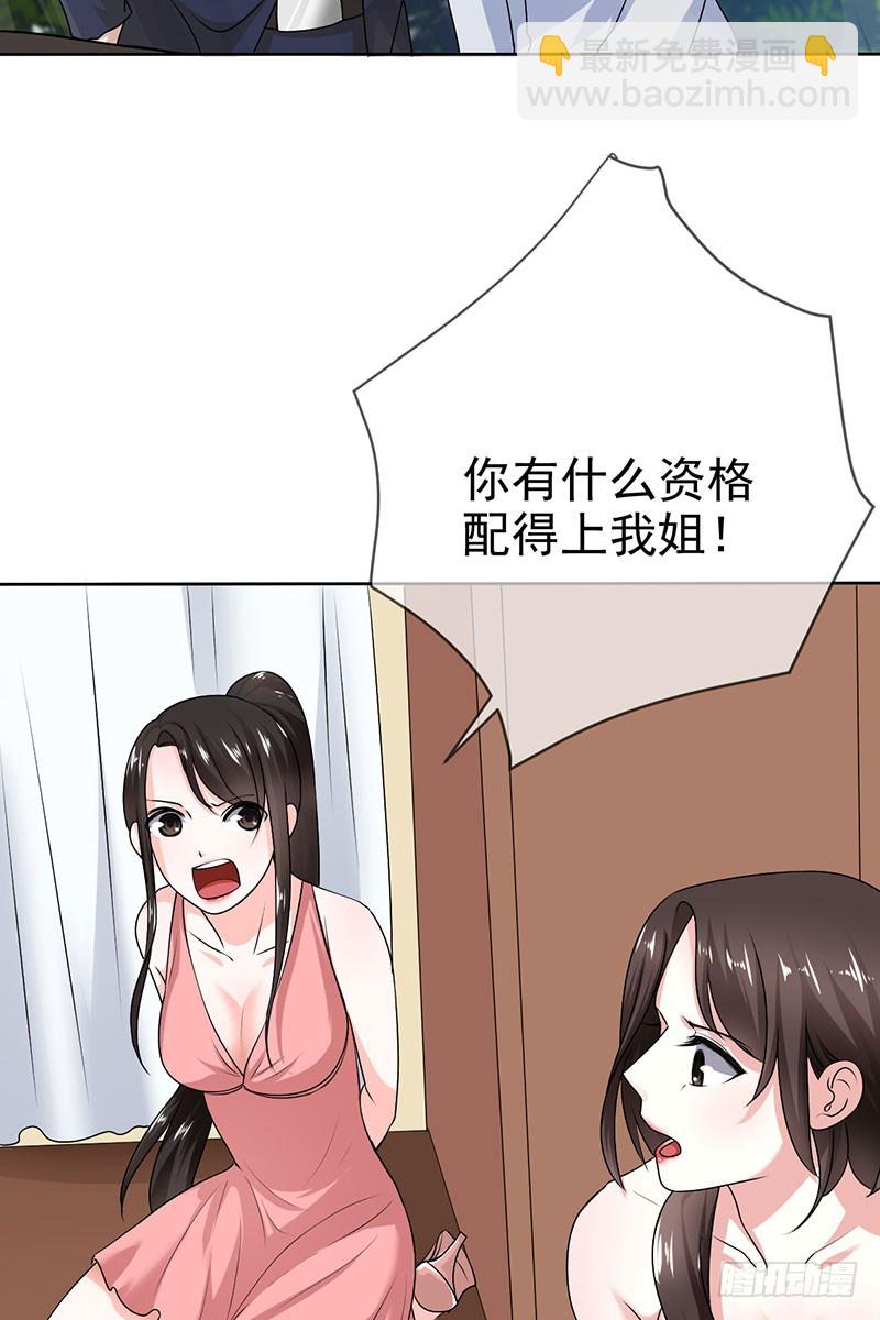 第55话:变态狂热粉！-第56话