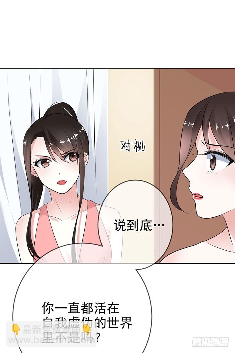 第55话:变态狂热粉！-第56话