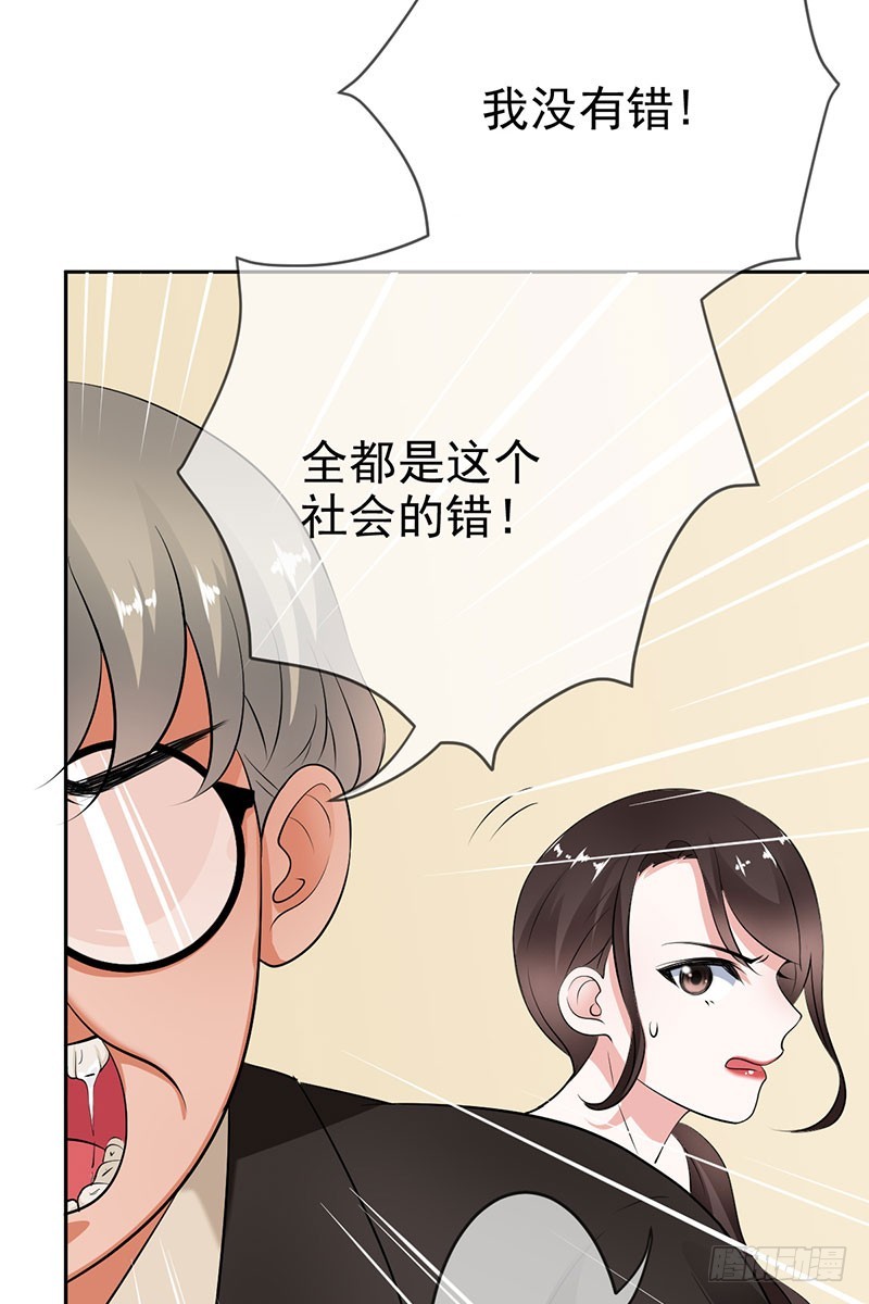 第55话:变态狂热粉！-第56话